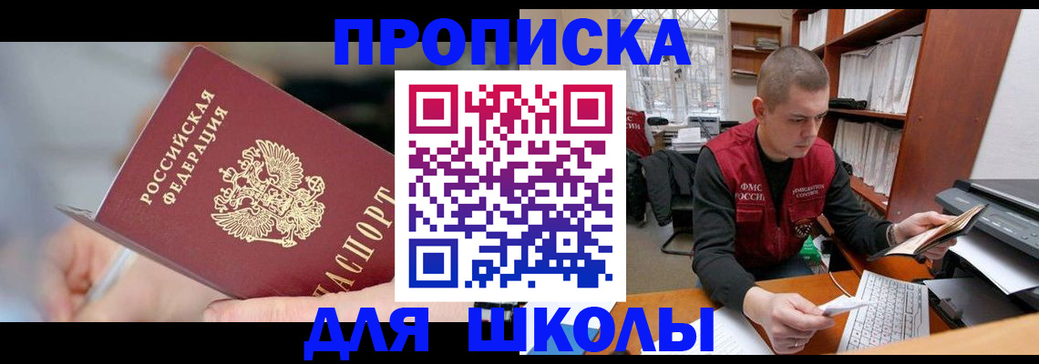 прописка гарантия в Сатке