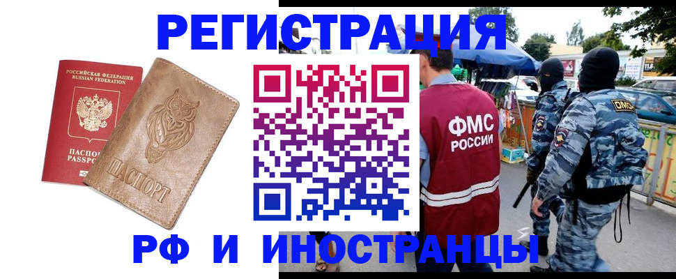 прописка в Сатке