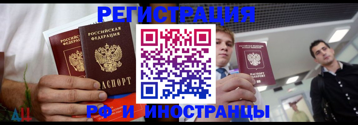 временная регистрация купить в Сатке