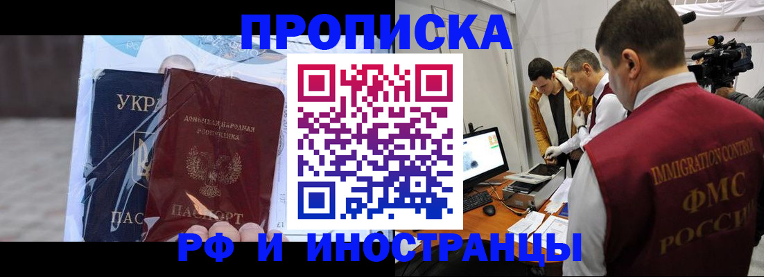 прописка для кредита в Сатке