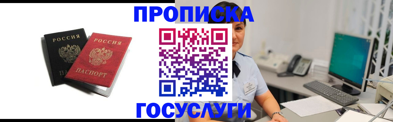 временная регистрация поиск в Сатке