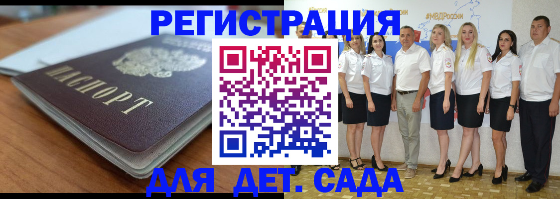 прописка в Сатке